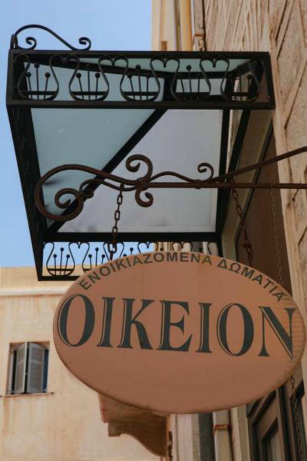 Aparthotel Oikeion Ermupoli Zewnętrze zdjęcie